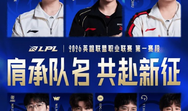 九游体育官网-LPL队长集结：Knight/Shanks/369/Rookie/GALA/Xiaohu领衔