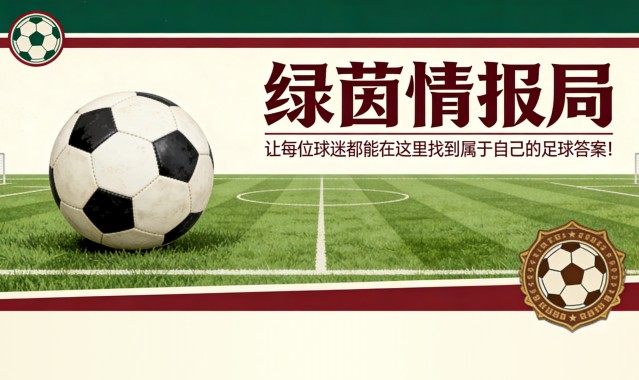 九游体育官网-贝蒂斯青训营庆祝晋级欧冠：青年队将参加欧冠青年联赛